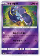 Oricorio Pokemon card from GX Battle Boost