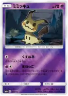 Mimikyu Pokemon card from GX Battle Boost