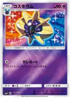 Cosmoem Pokemon card from GX Battle Boost