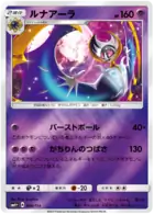 Lunala Pokemon card from GX Battle Boost