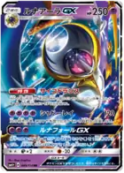 Lunala GX Pokemon card from GX Battle Boost
