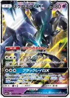 Necrozma GX Pokemon card from GX Battle Boost