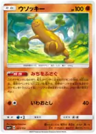 Sudowoodo Pokemon card from GX Battle Boost