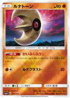 Lunatone Pokemon card from GX Battle Boost