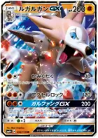Lycanroc GX Pokemon card from GX Battle Boost