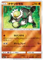 Passimian Pokemon card from GX Battle Boost