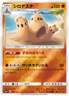 Palossand Pokemon card from GX Battle Boost