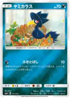 Murkrow Pokemon card from GX Battle Boost