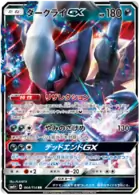Darkrai GX Pokemon card from GX Battle Boost