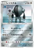 Registeel Pokemon card from GX Battle Boost