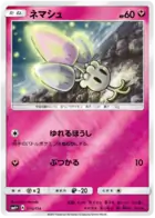 Morelull Pokemon card from GX Battle Boost