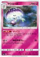 Shiinotic Pokemon card from GX Battle Boost