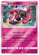 Tapu Lele Pokemon card from GX Battle Boost