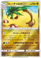 Alolan Exeggutor Pokemon card from GX Battle Boost