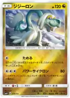 Drampa Pokemon card from GX Battle Boost
