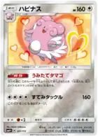 Blissey Pokemon card from GX Battle Boost