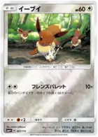 Eevee Pokemon card from GX Battle Boost