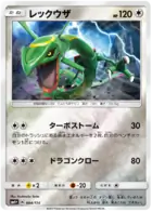 Rayquaza Pokemon card from GX Battle Boost