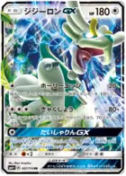 Drampa GX Pokemon card from GX Battle Boost