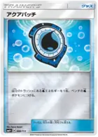 Aqua Patch Pokemon card from GX Battle Boost