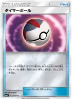 Timer Ball Pokemon card from GX Battle Boost