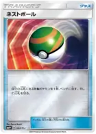 Nest Ball Pokemon card from GX Battle Boost