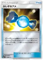 Rare Candy Pokemon card from GX Battle Boost