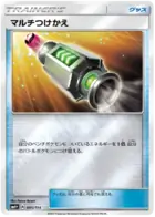 Multi Switch Pokemon card from GX Battle Boost