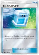 Max Potion Pokemon card from GX Battle Boost