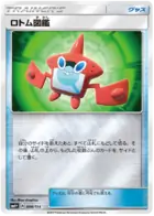 Rotom Dex Pokemon card from GX Battle Boost