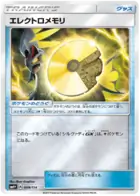 Electric Memory Pokemon card from GX Battle Boost
