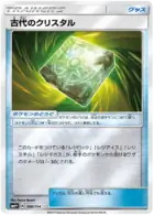 Ancient Crystal Pokemon card from GX Battle Boost