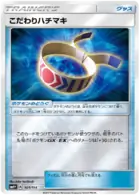 Choice Band Pokemon card from GX Battle Boost