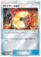 Fire Memory Pokemon card from GX Battle Boost