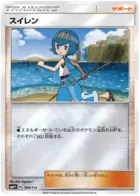Lana Pokemon card from GX Battle Boost