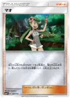 Mallow Pokemon card from GX Battle Boost