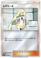 Lusamine Pokemon card from GX Battle Boost