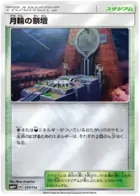 Altar of the Moone Pokemon card from GX Battle Boost