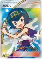 Lana Pokemon card from GX Battle Boost