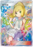 Lillie Pokemon card from GX Battle Boost