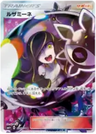 Lusamine Pokemon card from GX Battle Boost