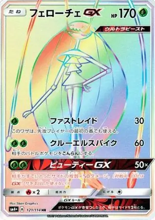 Pheromosa GX Pokemon card from GX Battle Boost