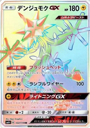 Xurkitree GX Pokemon card from GX Battle Boost