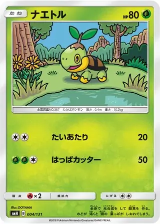 Turtwig Pokemon card from GX Starter Decks