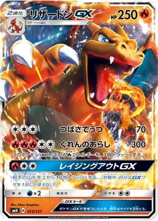 Charizard-GX Pokemon card from GX Starter Decks