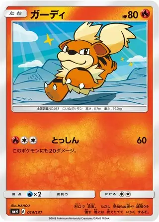 Growlithe Pokemon card from GX Starter Decks