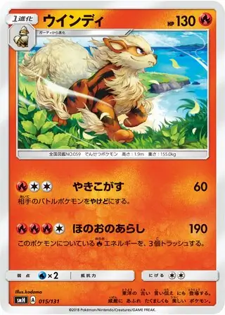 Arcanine Pokemon card from GX Starter Decks
