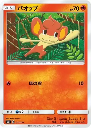 Pansear Pokemon card from GX Starter Decks