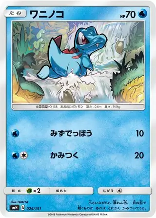 Totodile Pokemon card from GX Starter Decks