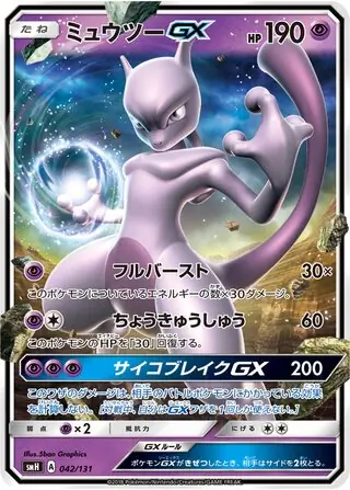 Mewtwo-GX Pokemon card from GX Starter Decks